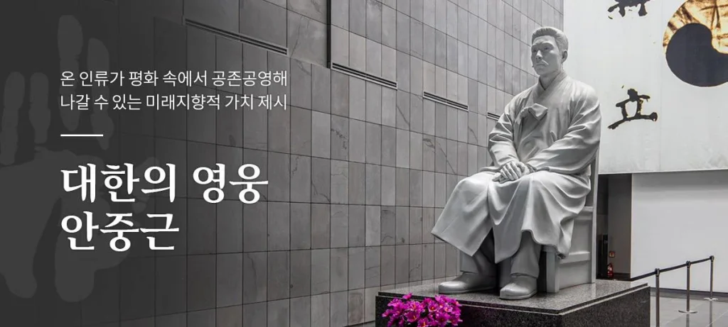 안중근 의사 동상